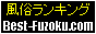 Best-Fuzoku.com